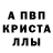 Alfa_PVP СК КРИС TWEEZ YT