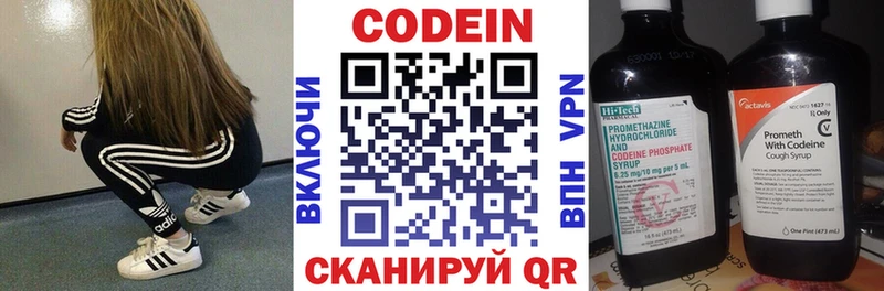 Кодеиновый сироп Lean напиток Lean (лин)  Кирс 