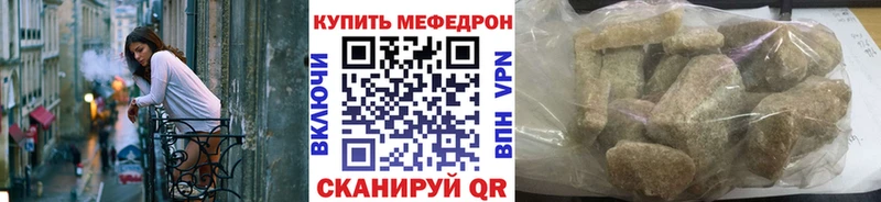 МЕГА ссылки  Кирс  Мефедрон VHQ  цены  
