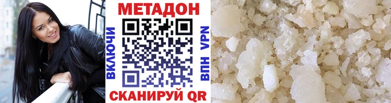 МЕТАДОН VHQ Кирс